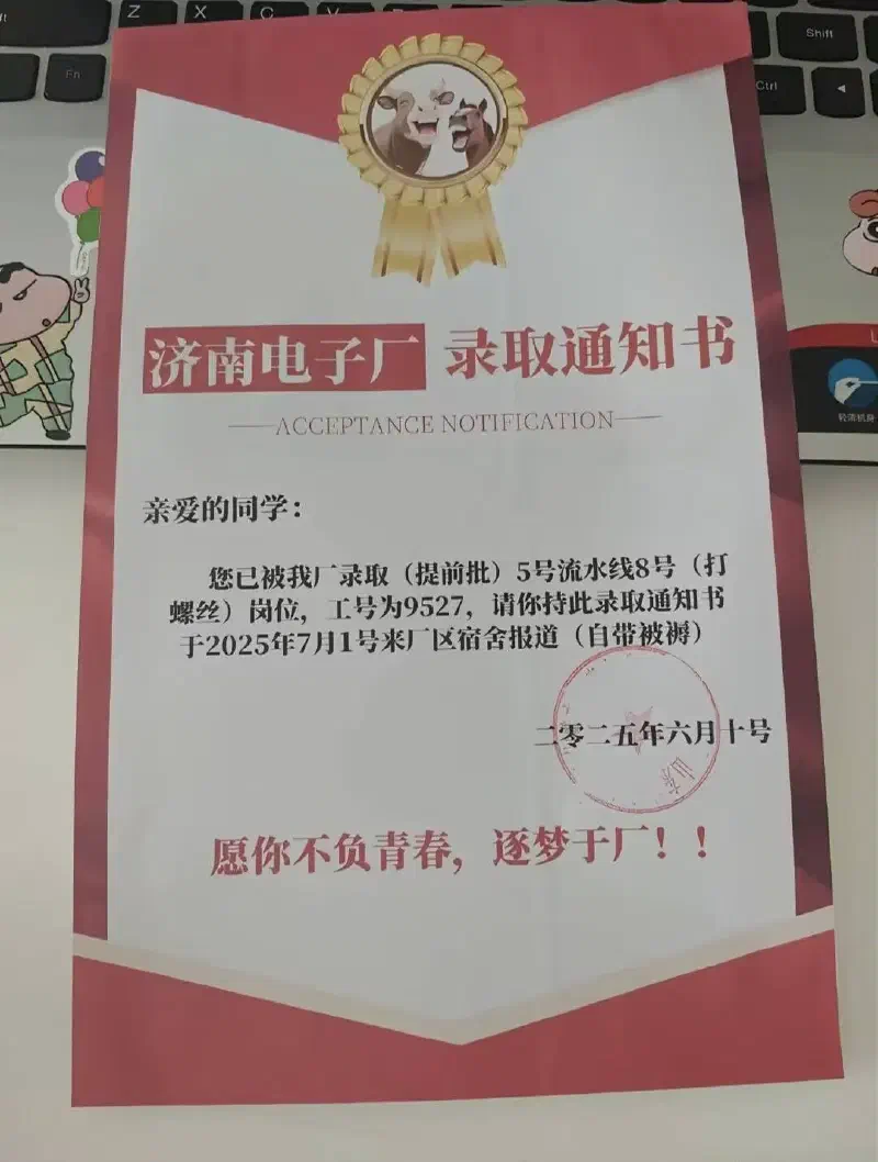 牛馬