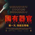 轉貼：何謂“粉紅基”？
