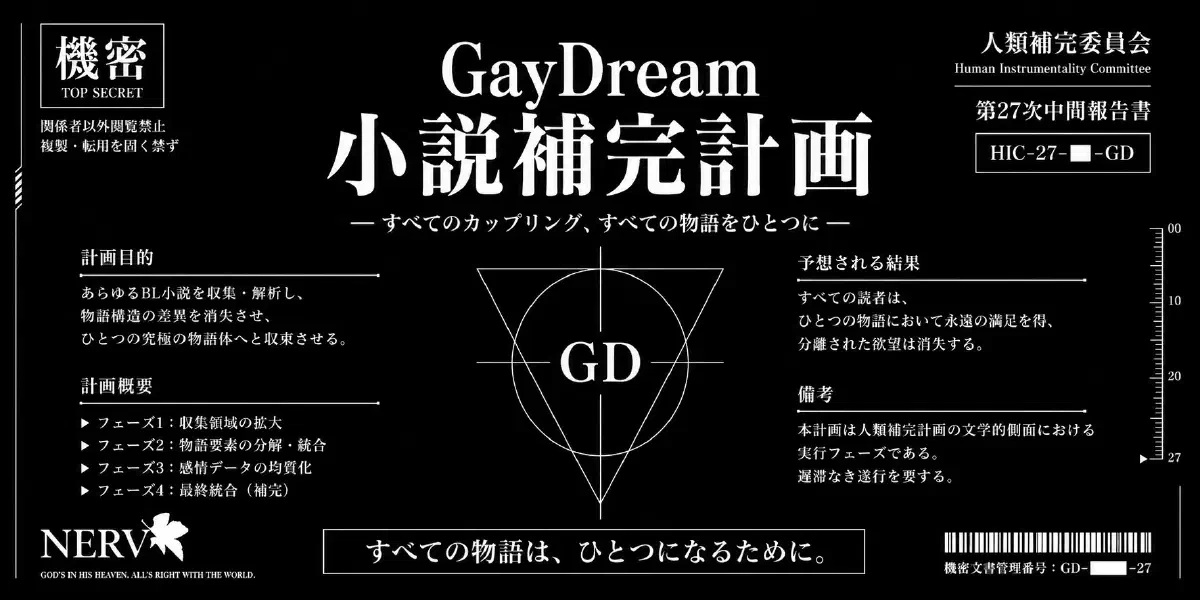 作品收錄與補完 | 舊文翻新計劃