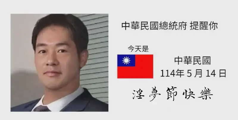 Featured image of post 淫夢節快樂：好日子，來臨力